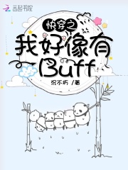 快穿之宿主自带沙雕buff免费