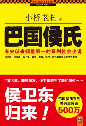 巴国侯氏9—16哪里可以看