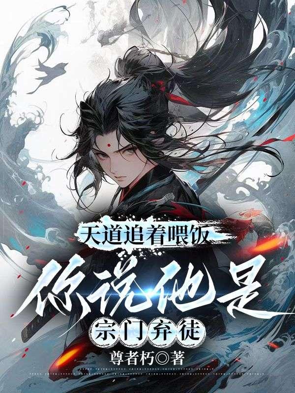 师尊莫流苏周通大结局