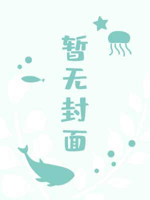 浪子回头