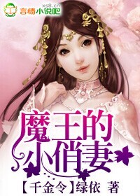 魔王漫画千金