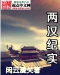 两汉三国什么意思