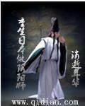 重生日本做阴阳师小说免费阅读