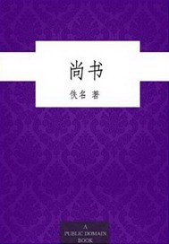 尚书人际关系800个心眼子免费下载