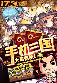 手机三国志11威力加强版